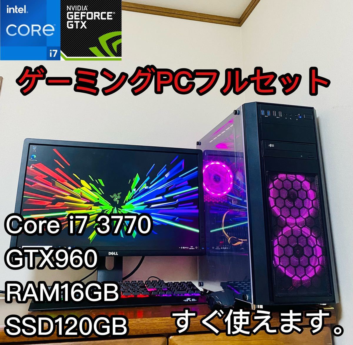 良品】ゲーミングPCフルセット Core i7 3770 GTX960 16G-