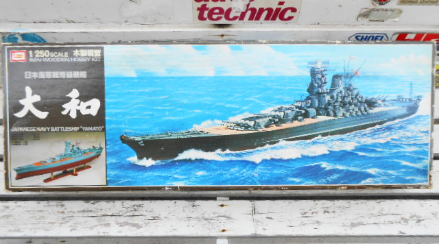 戦艦大和 模型の値段と価格推移は？｜244件の売買情報を集計した戦艦大和 模型の価格や価値の推移データを公開