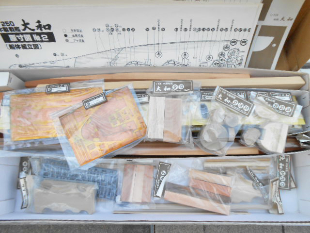 絶版 イマイ 1/250 木製模型 戦艦 大和 未組立 IMAI 今井 当時物 絶版 イマイ 1/250 木製模型 戦艦 大和 未組立 IMAI 今井 当時物