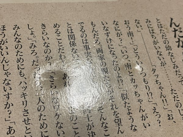 タッチ ＊あだち充 自選複製原画集 ＊イラスト 12枚セット ＊上杉達也