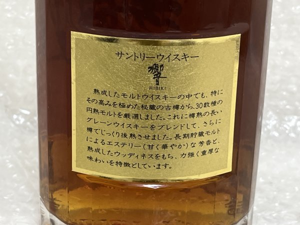 未開栓 サントリー 響 17年表記なし 金キャップ 裏ゴールドラベル 43％ 750ml ウイスキー 古酒 SUNTORY HIBIKI JAPANESE WHISKY英240の画像7