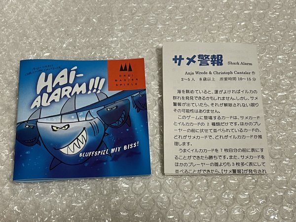 ★ 海外カードゲーム サメ警報 Hai-Alarm!!! 日本語訳ルール付き ■ 松293の画像5