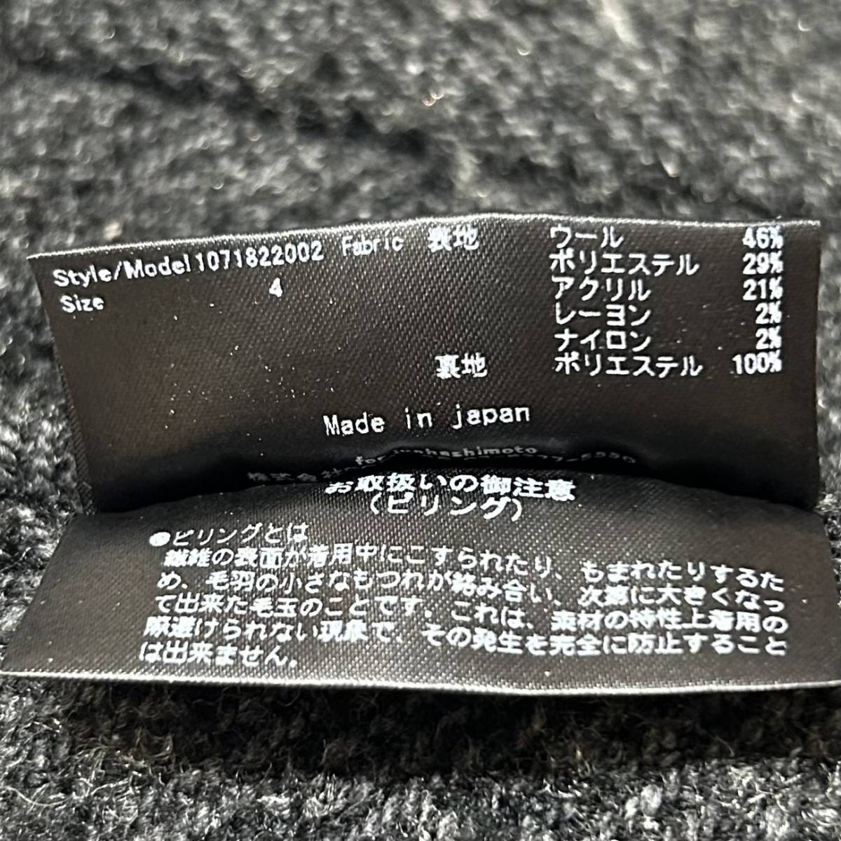定価3.1万　junhashimoto NEP WOOL TWEED TAPERED PANTS 4 ジュンハシモト　ネップウールツイードテーパードパンツ akm wjk 1piu_画像8