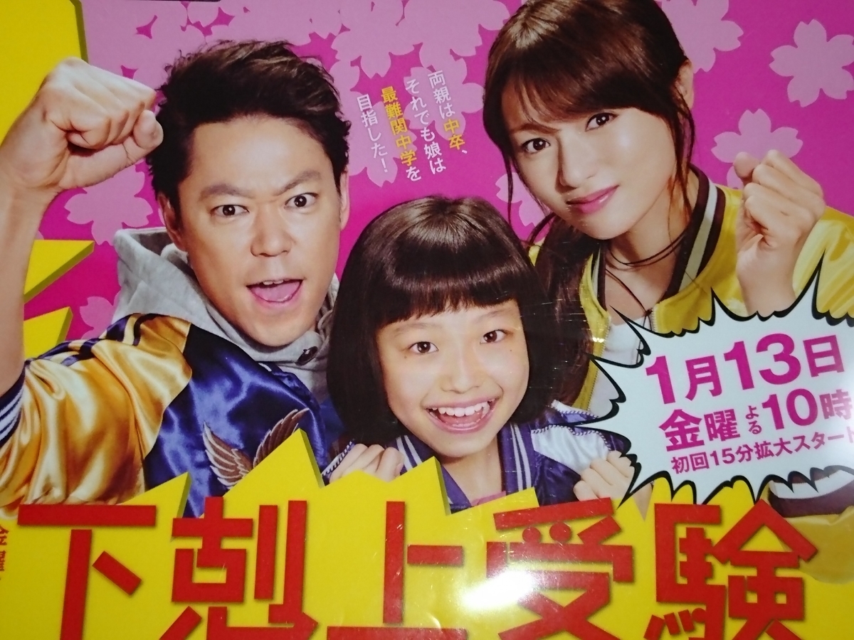 下剋上受験 DVD-BOX〈6枚組〉 ブルーレイ | endageism.com