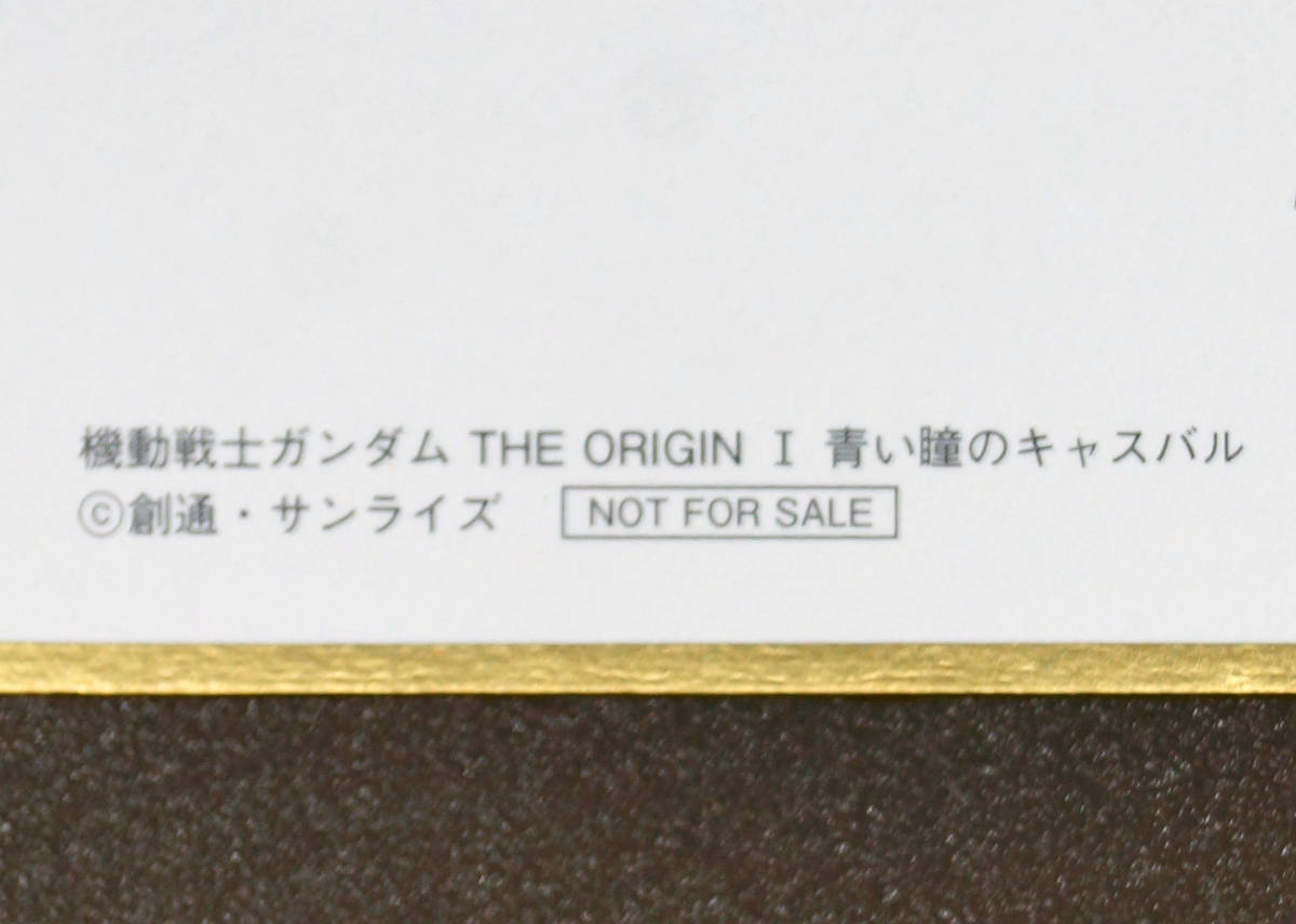 機動戰士高達The Origin第1集Cospal Admission Bonus Bonus Mini彩色紙    原文:機動戦士ガンダム　The Origin 第一話　蒼い目のキャスバル　入場特典 ミニ色紙