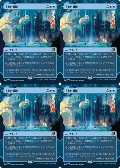 青▽MTG▽エルドレインの森・おとぎ話▽予期の力線4枚組 の商品詳細