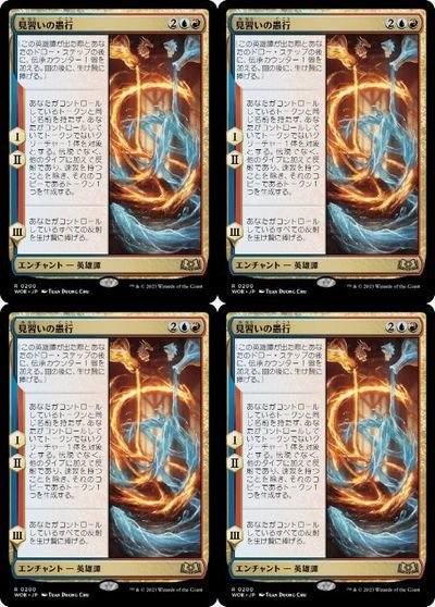 MTG▼エルドレインの森▼見習いの愚行4枚組_画像1