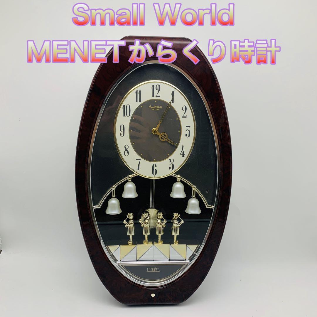 Small World MENET からくり時計 スモールワールド 4MH687-