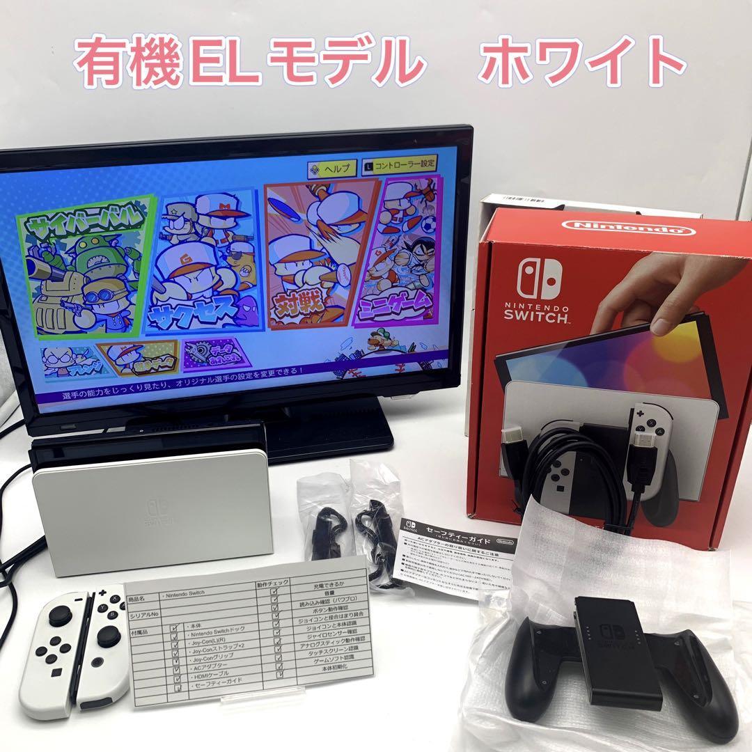 大特価!! Nintendo Switch 有機ELモデル　ホワイト ニンテンドースイッチ本体