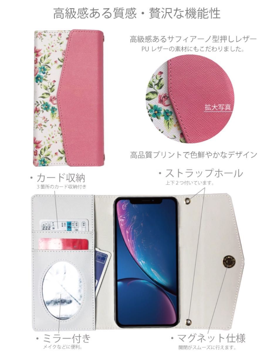 全機種対応 スマホケース 花柄 綺麗 かわいい iPhone14 android 新機種にも対応