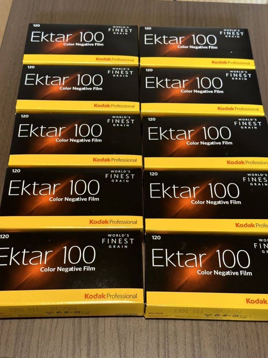 Kodak ektar エクター 120 ネガフィルム 10パック 50本-