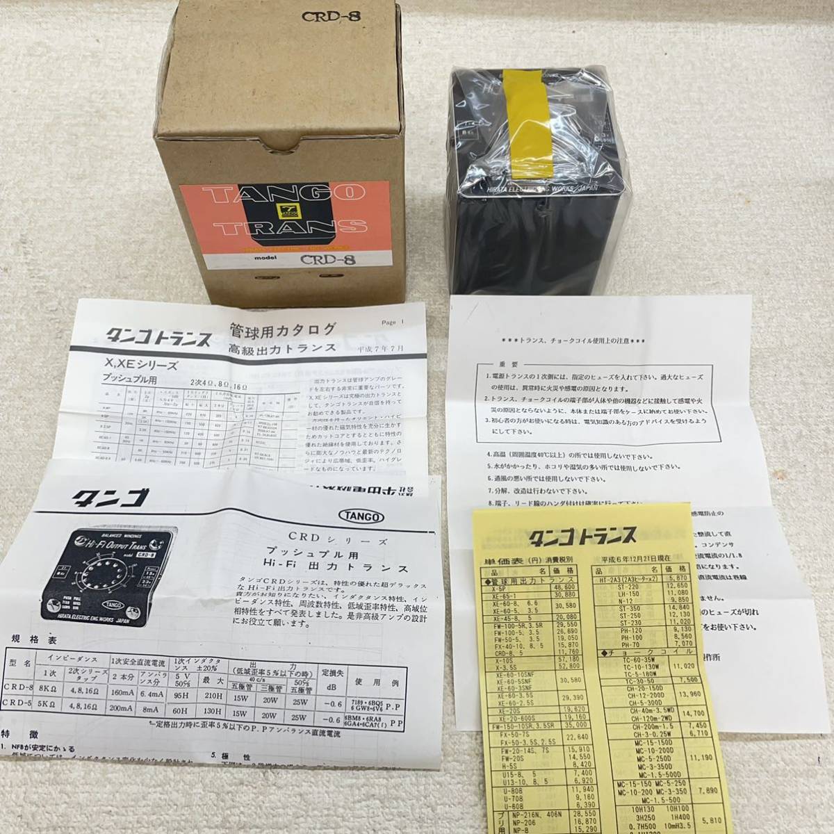Bibian 比比昂- A4)新品未使用TANGO タンゴCRDシリーズプッシュ Bibian 比比昂- A4)新品未使用TANGO タンゴCRDシリーズプッシュ