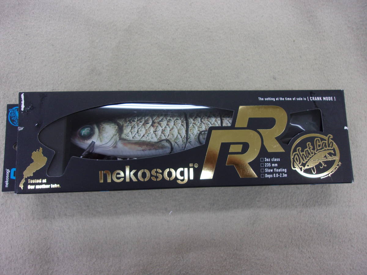 ファットラボ ネコソギRR マットリアルニゴロブナ 未使用 日本製 phatlabo nekosogi RR の画像1