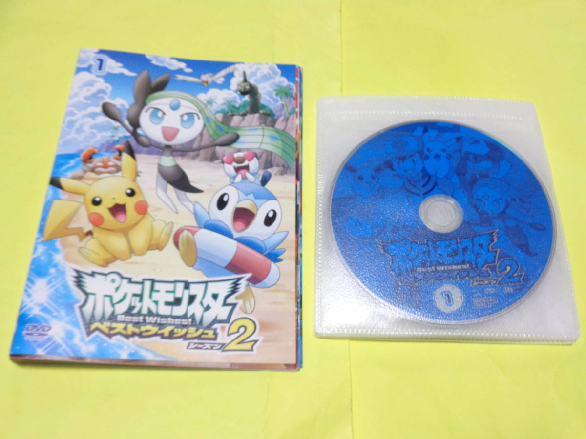 ポケモン DVD/TVシリーズ ポケットモンスター ベストウイッシュ シーズン2 全8巻
