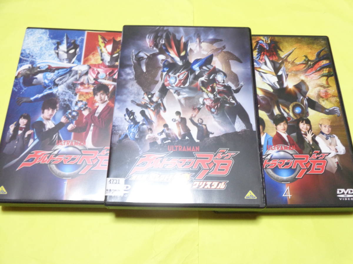 ウルトラマン DVD/ウルトラマンR/B ルーブ 全4巻セット 劇場版