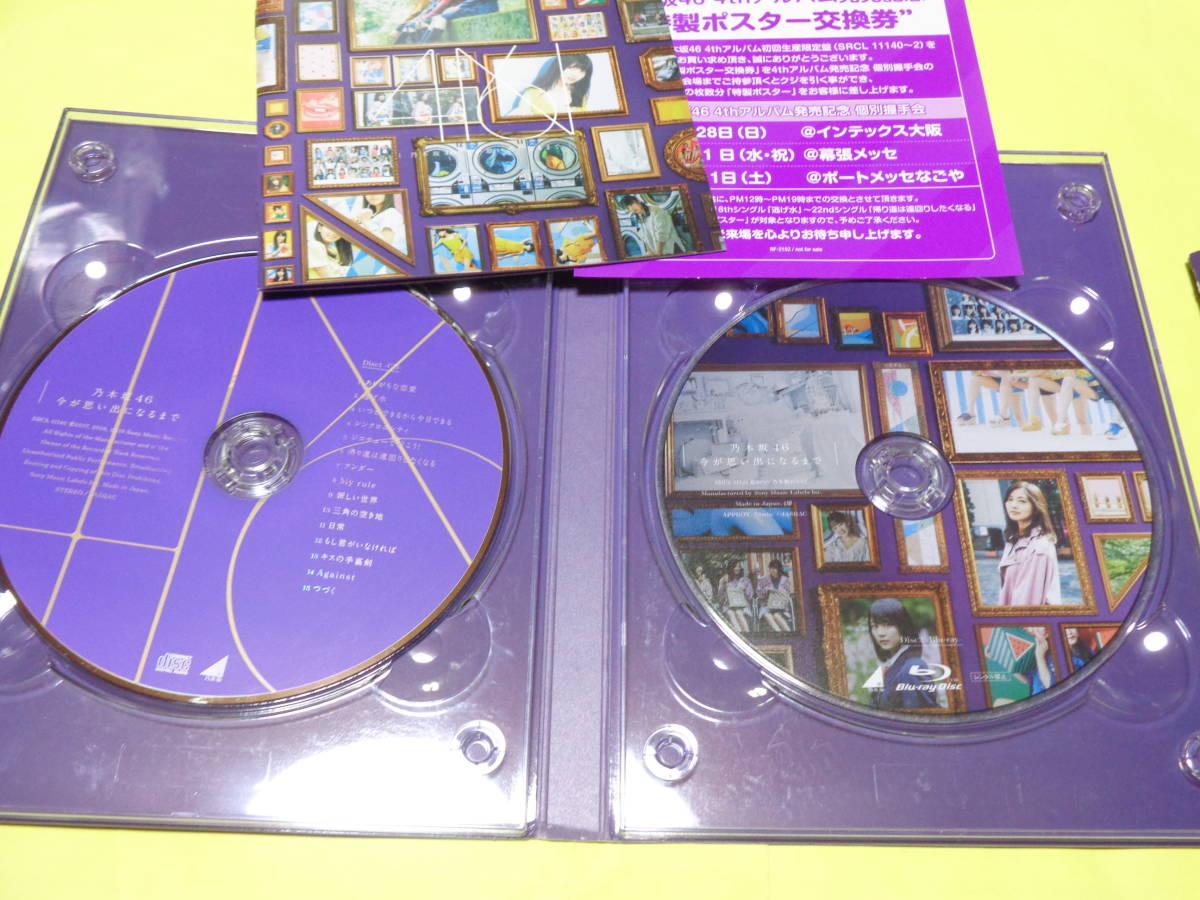 乃木坂46 CD/ 今が思い出になるまで[Blu-ray付初回生産限定盤]_画像3