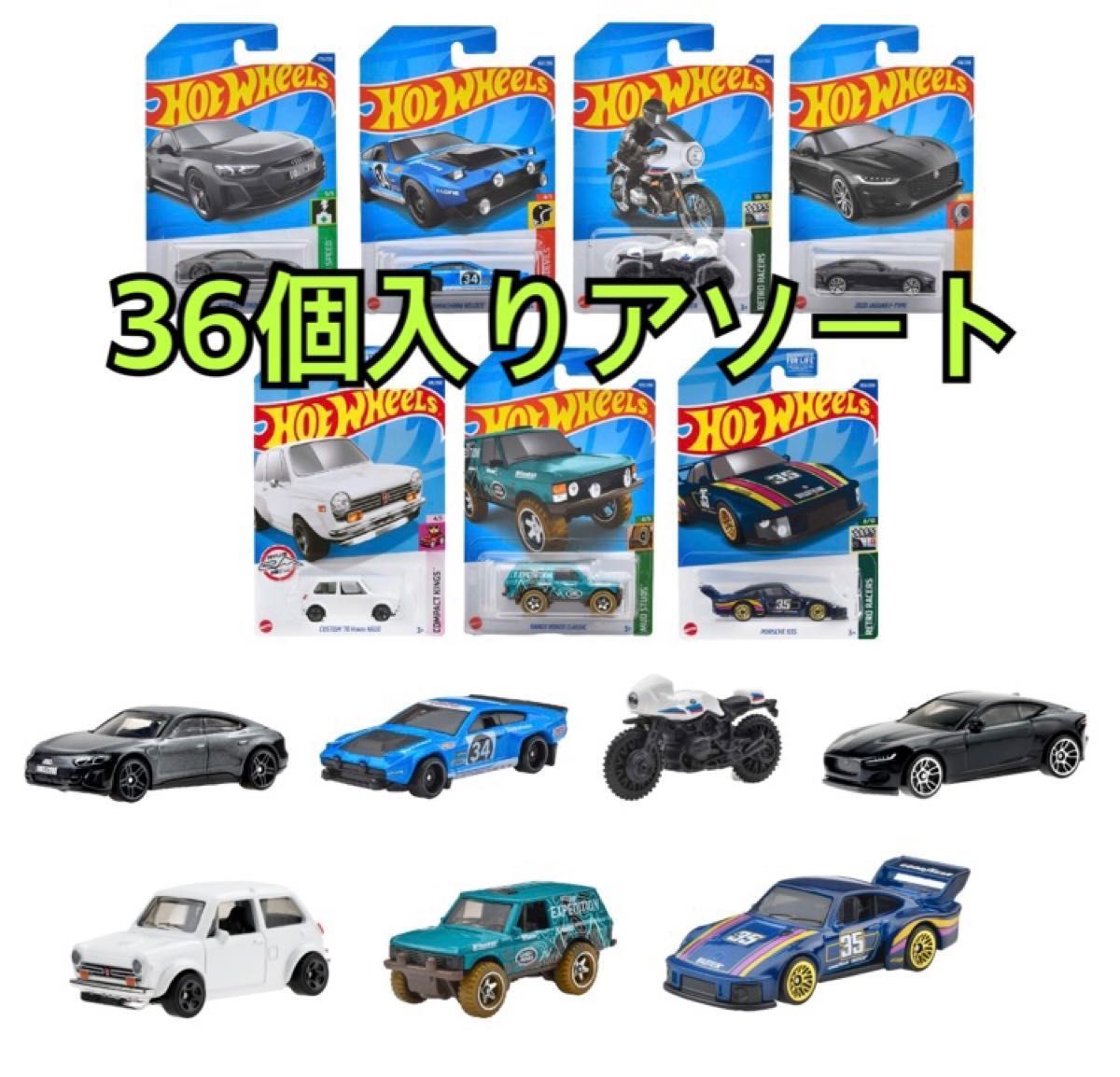 ホットウィール Hot Wheel ベーシックカー Hアソート ミニカー36