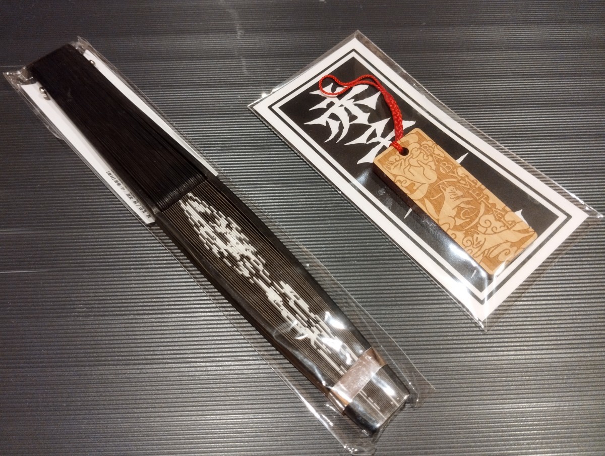 即決】2種セット!新品未開封!赤子金属「扇子」「木札キーホルダー