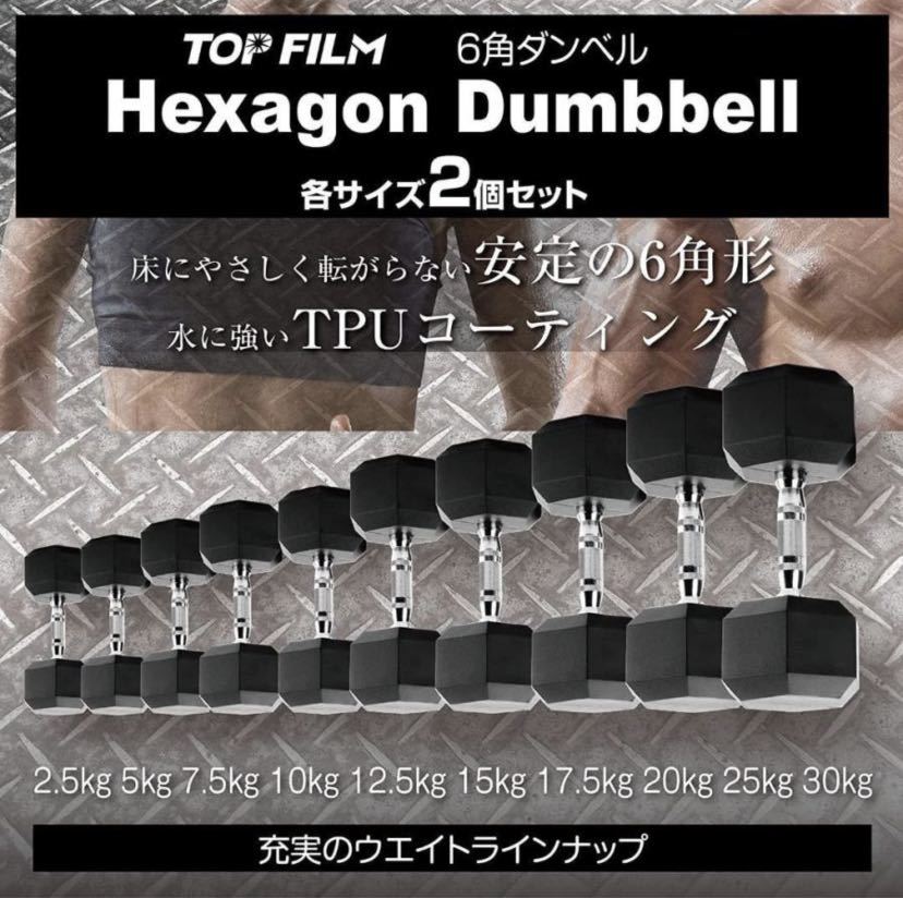 六角ダンベル 12.5kg 2個セット 筋トレ トレーニングの画像8