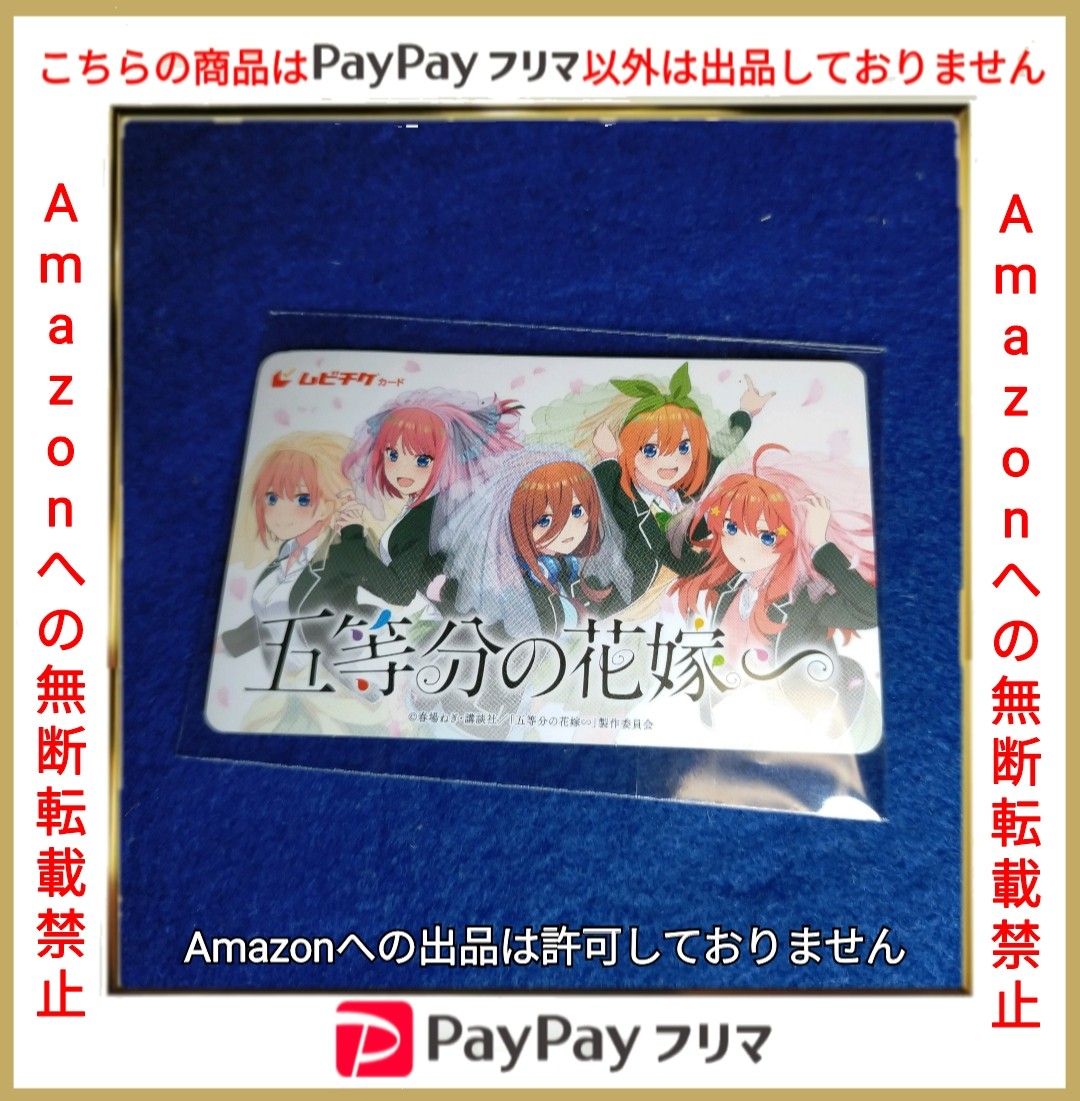 劇場版 free! 使用済み ムビチケ ムビチケギフト 使えない 劇場版Free! RW 使用済みムビチケ