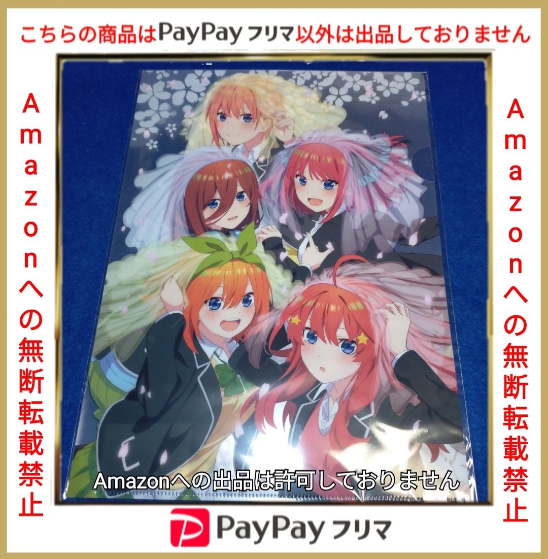 劇場版 五等分の花嫁∽ 入場者特典 QRコード ミニ色紙 水着ver 全5種 使用済みムビチケ 前売特典 クリアファイル付き