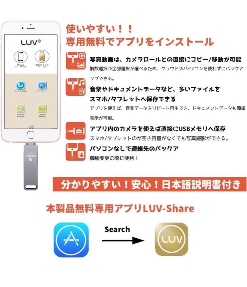 USBメモリー 4in1 USBフラッシュドライブ USBフラッシュメモリー IOS Android PC USB 両面挿し