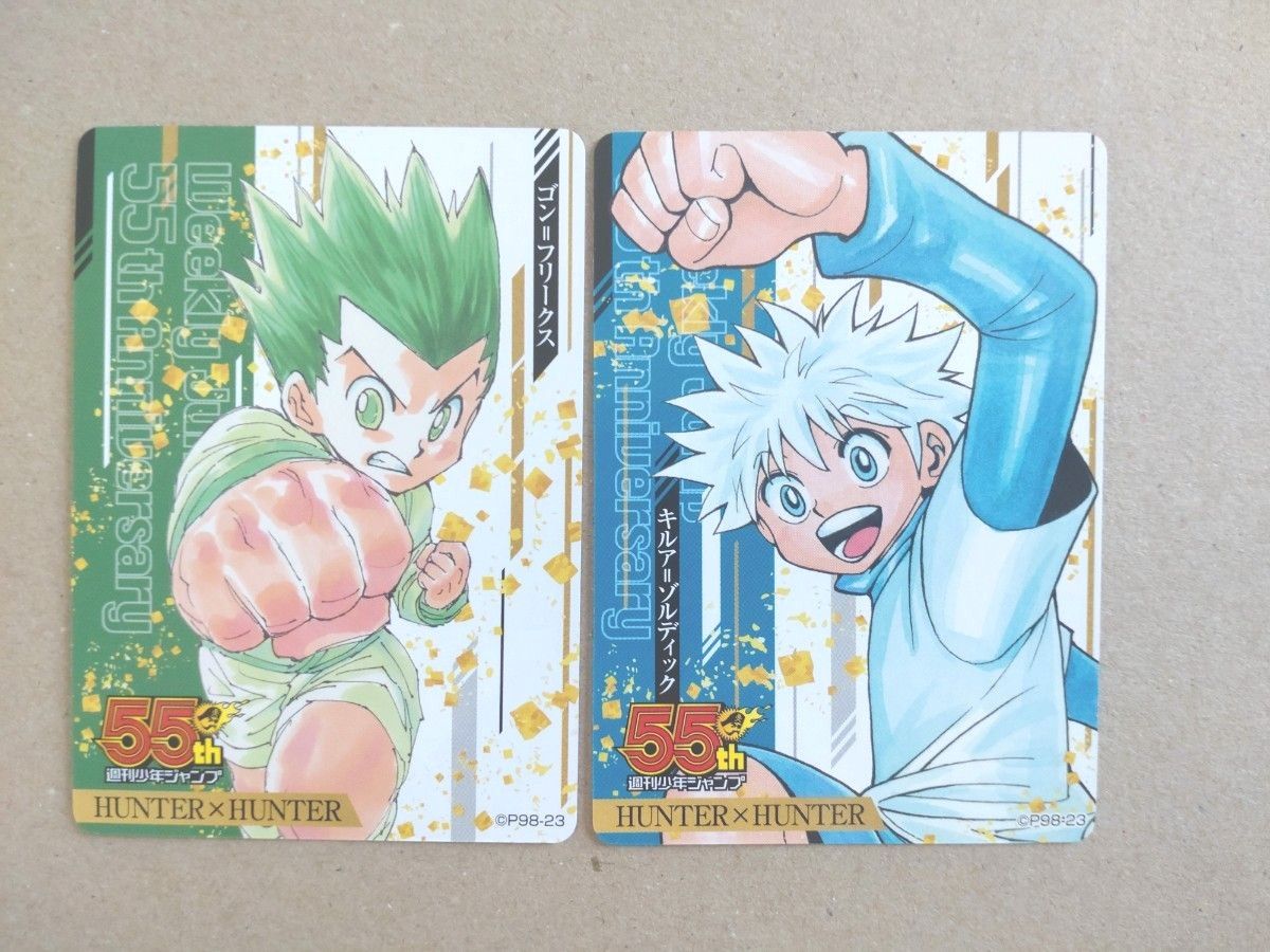 HUNTER×HUNTER 週刊少年ジャンプ 55周年記念 カードコレクション HUNTER×HUNTER 週刊少年ジャンプ 55周年記念 カードコレクション