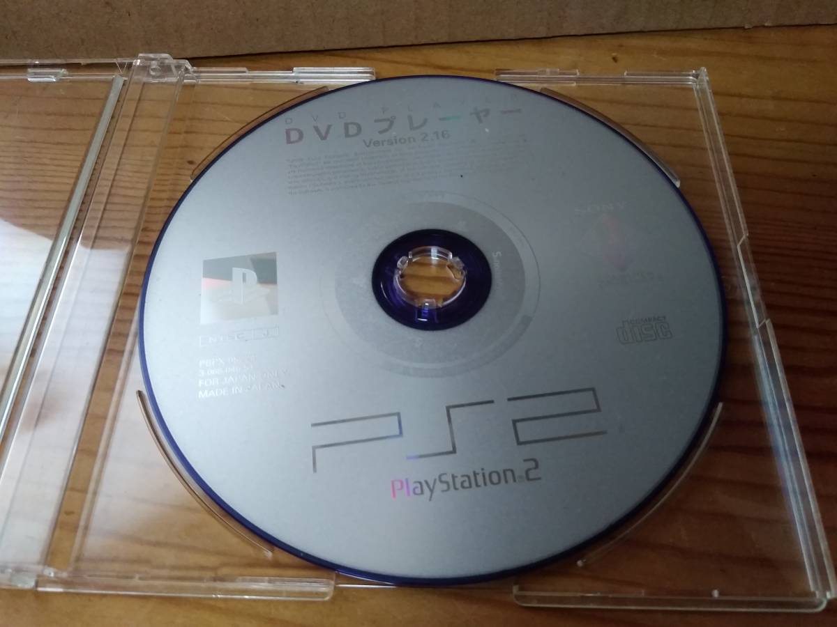 ★☆ソニー/SONY PlayStation2(PS2) 　DVDプレーヤー version 2.16　動作未確認 ☆★_画像2