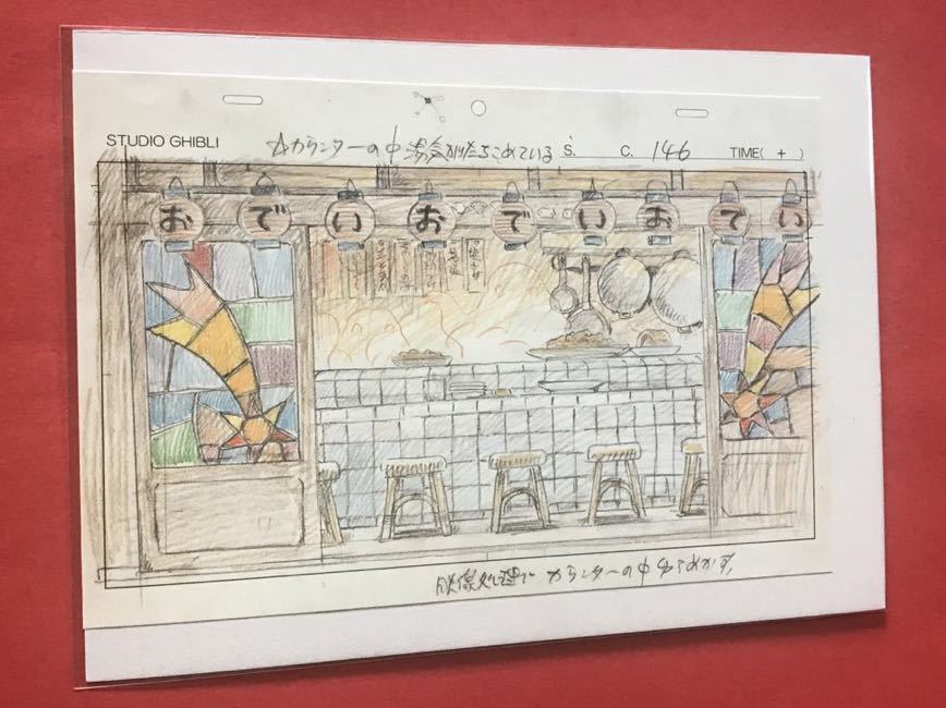 千と千尋の神隠し　スタジオジブリレイアウト展 切抜　検) ジブリ　ポスター　ポストカード　原画　セル画　宮崎駿　みやざきはやお　1027_画像1