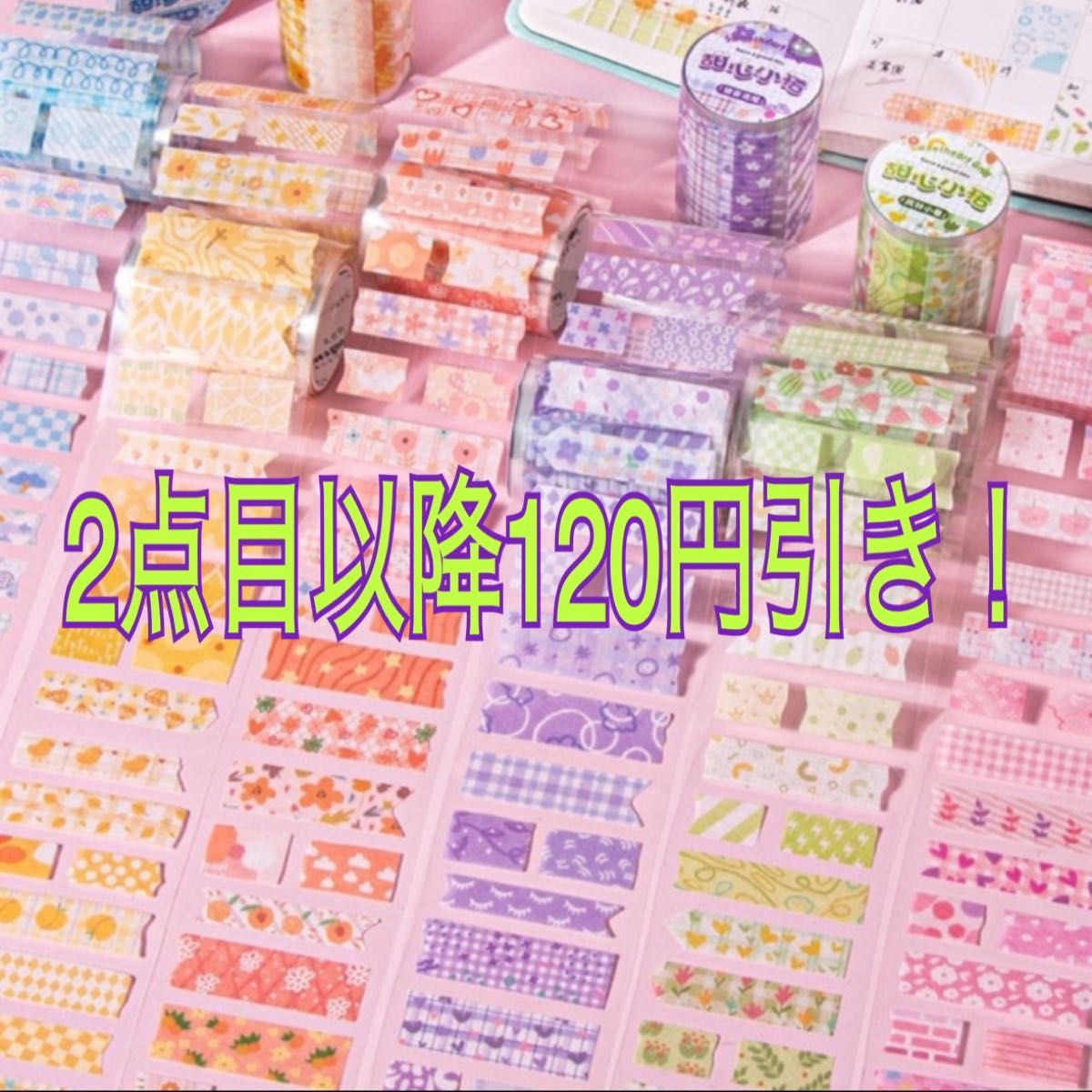 在庫2【228】海外 コラージュ素材 おすそ分け【1ループ マステ