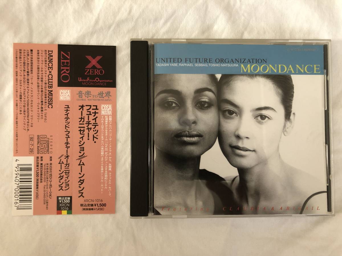 UNITED FUTURE ORGANIZATION MOONDANCE CD 帯付き 松浦俊夫_画像1