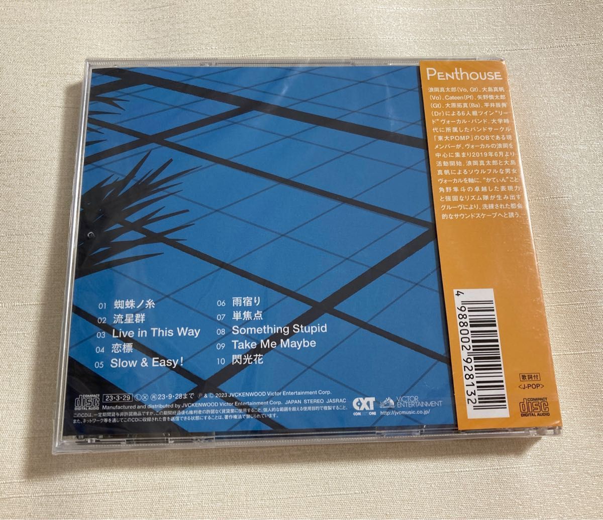新品未開封】Penthouse Balcony 通常盤 CD 角野隼斗|Yahoo 新品未開封】Penthouse Balcony 通常盤 CD 角野隼斗|Yahoo