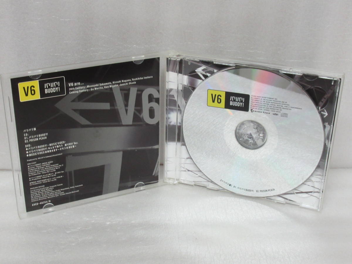 バリバリBUDDY!(バリバリ盤)(初回生産限定) [CD] V6 8/8617_画像2