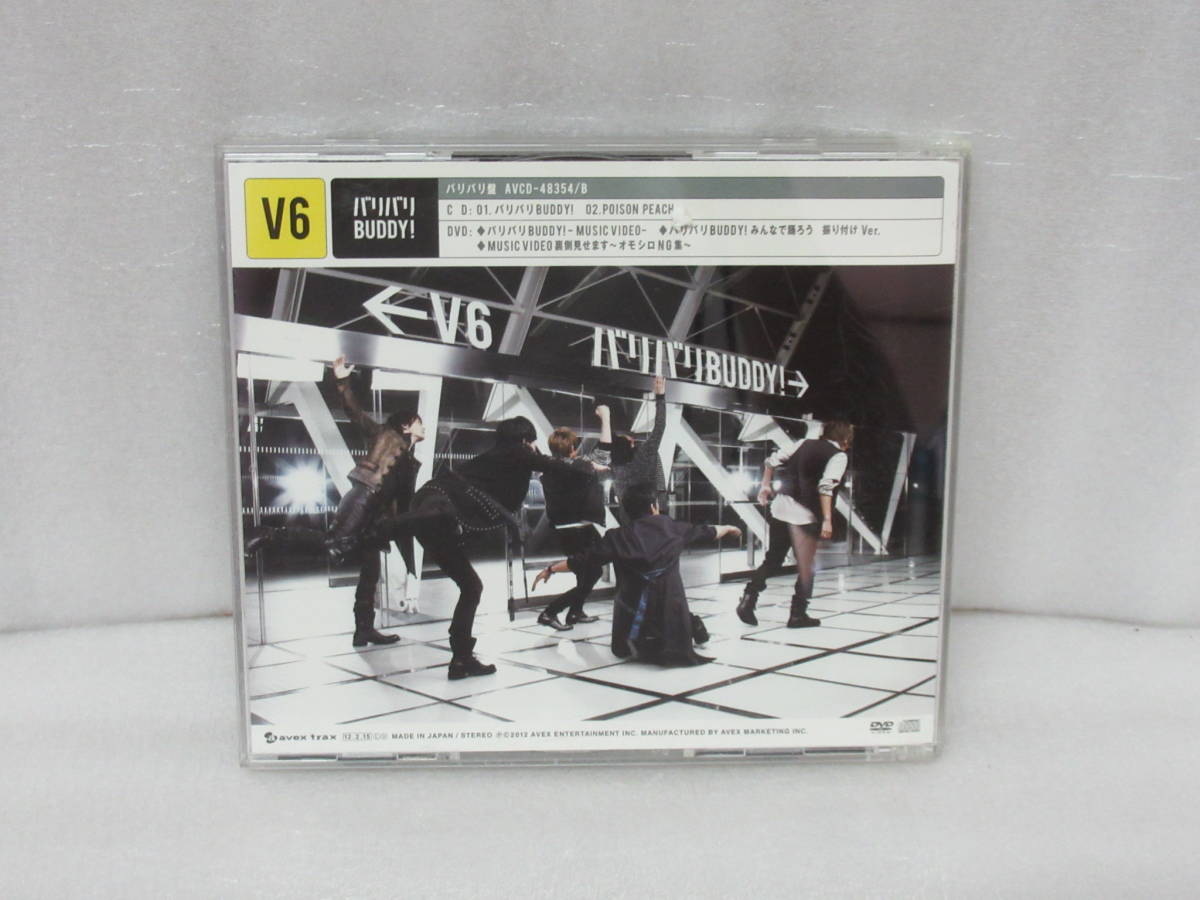 バリバリBUDDY!(バリバリ盤)(初回生産限定) [CD] V6 8/8617_画像3