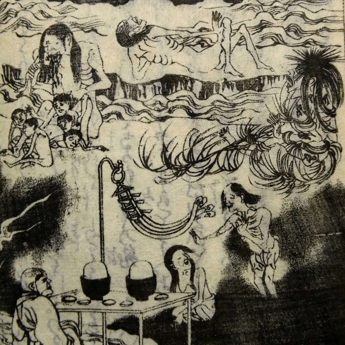 地獄絵図 妖怪画◇木版和本◇八田華堂金彦 「平かな絵入 往生要集」 全