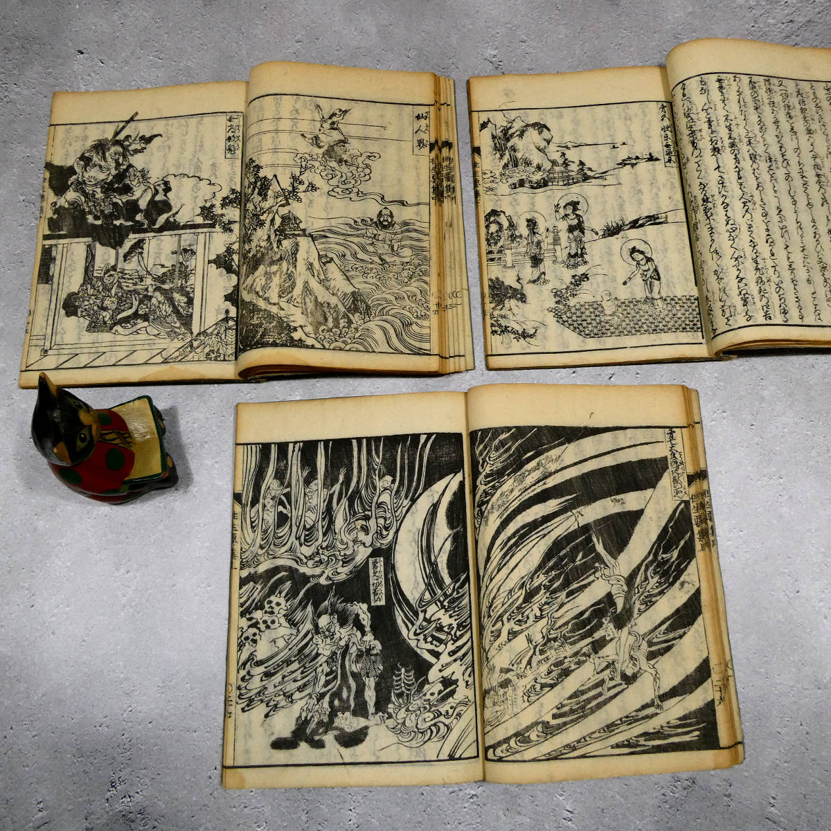 地獄絵図 妖怪画◇木版和本◇八田華堂金彦 「平かな絵入 往生要集」 全
