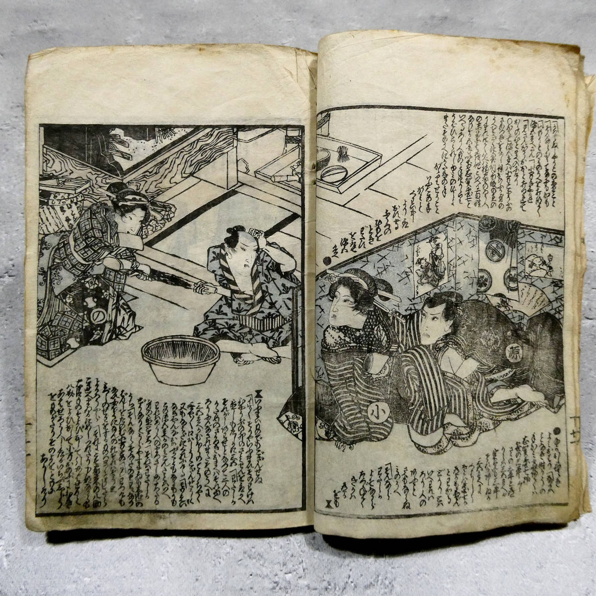 歌川国貞 26面春画◇江戸時代 木版艶本 和本◇「ゆめあはせ 歌川国貞 26面春画◇江戸時代 木版艶本 和本◇「ゆめあはせ