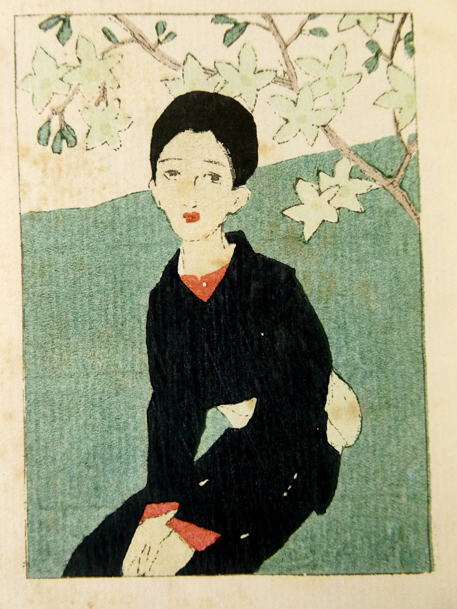 大正4年初版◇竹久夢二◇「草の実(くさのみ)」◇多色摺木版画3葉