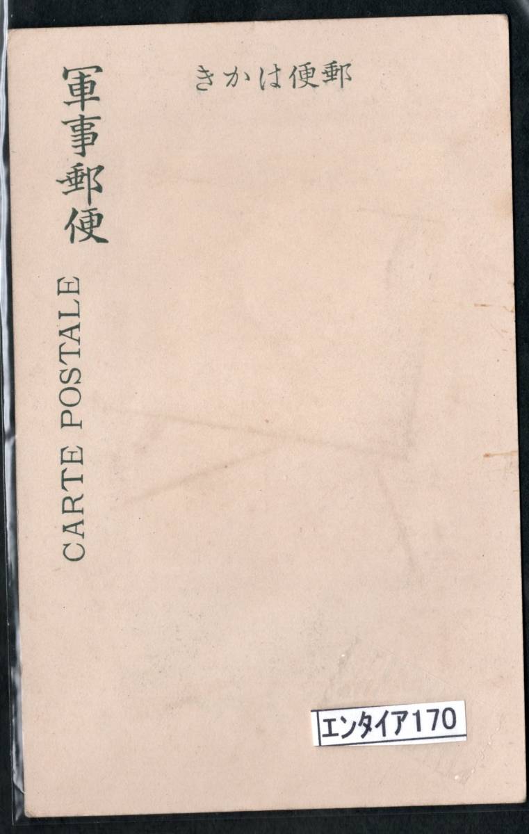 軍人郵便葉書　戦没記念　看護婦　_画像2