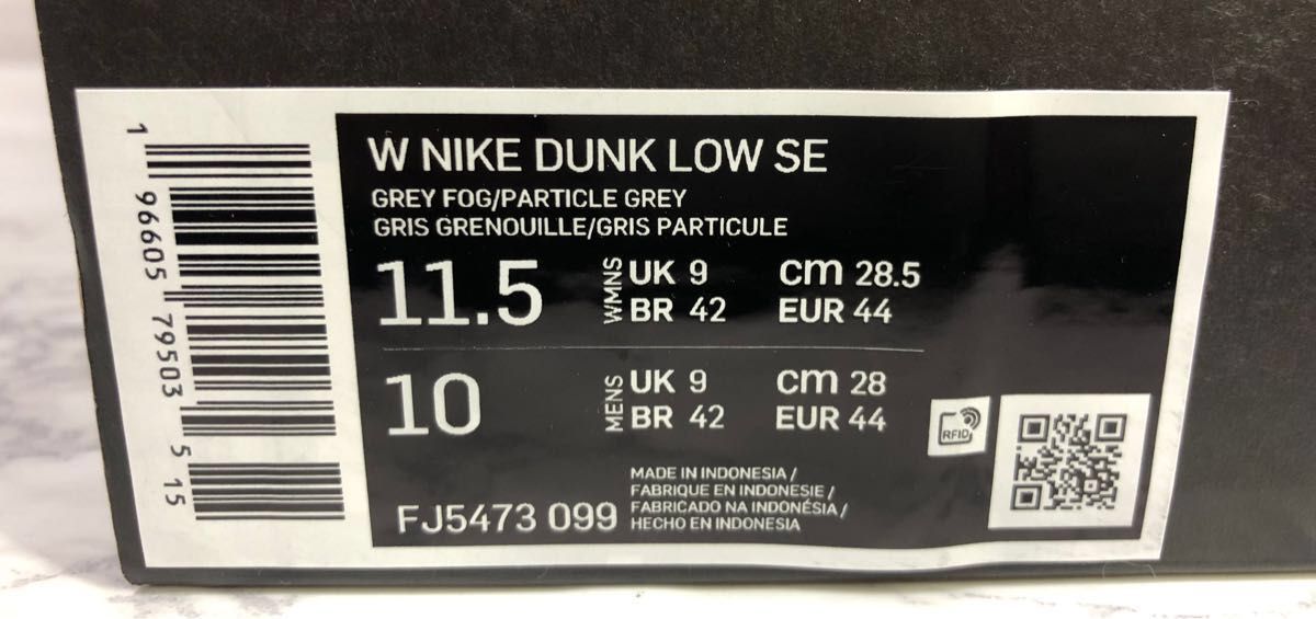 新品未使用　NIKE WMNS DUNK LOW SE - FJ5473-099