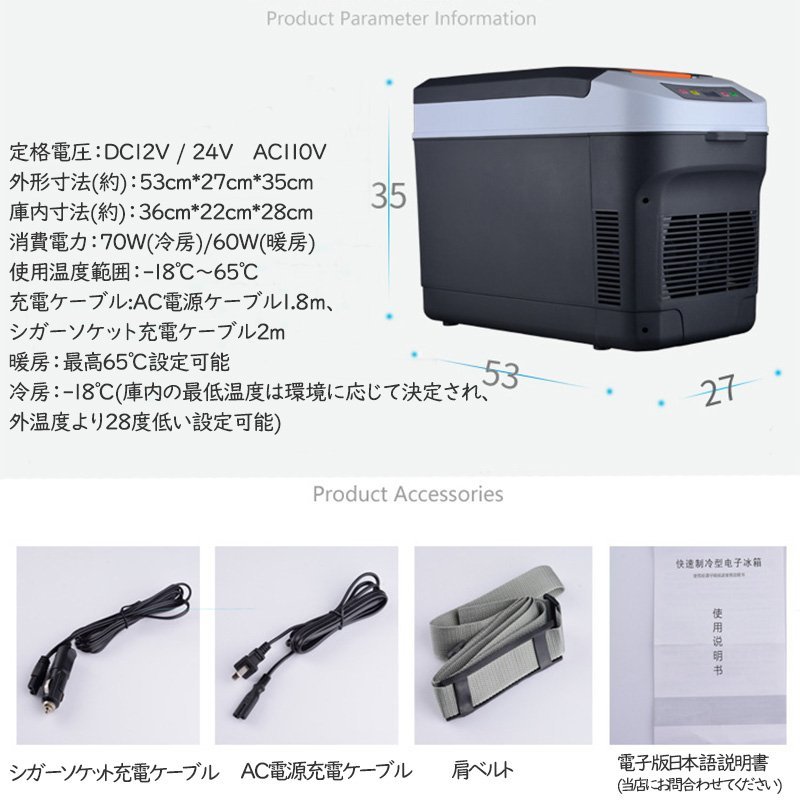 車載冷蔵庫 22L ポータブル冷蔵庫 -18℃～+65℃調整 持ち運べる小型