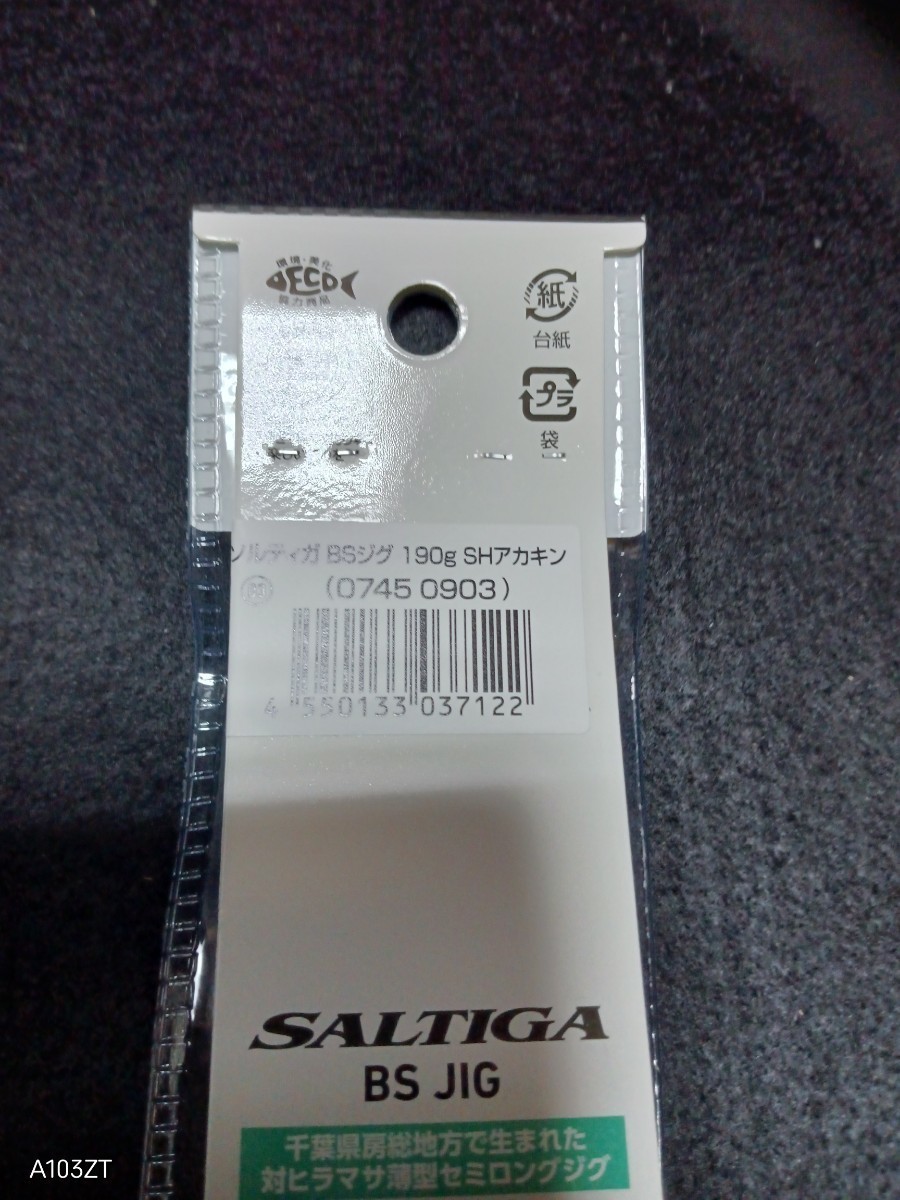 ダイワ BSジグ　ソルティガ 190g ヒラマサ カンパチ　新品未使用 DAIWA BS JIG　メタルジグ 　ジギング
