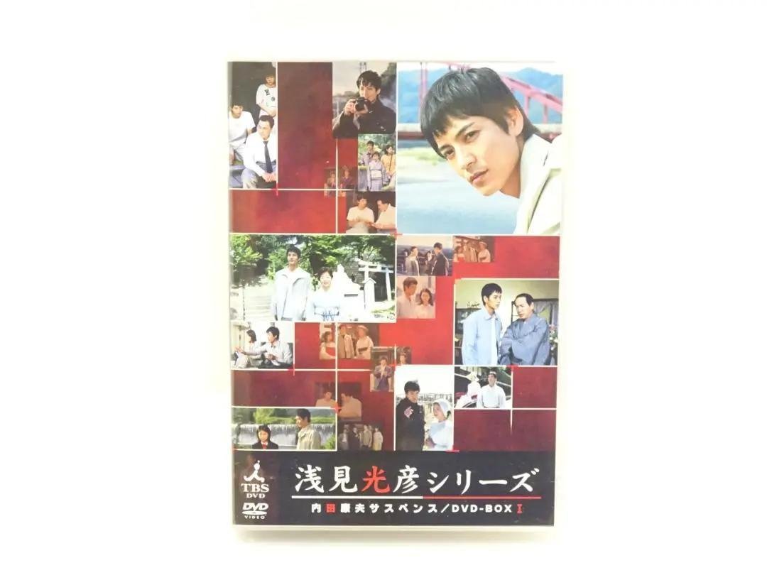 内田康夫サスペンス 浅見光彦シリーズ DVD-BOX Ⅱ～2時間サスペンス版