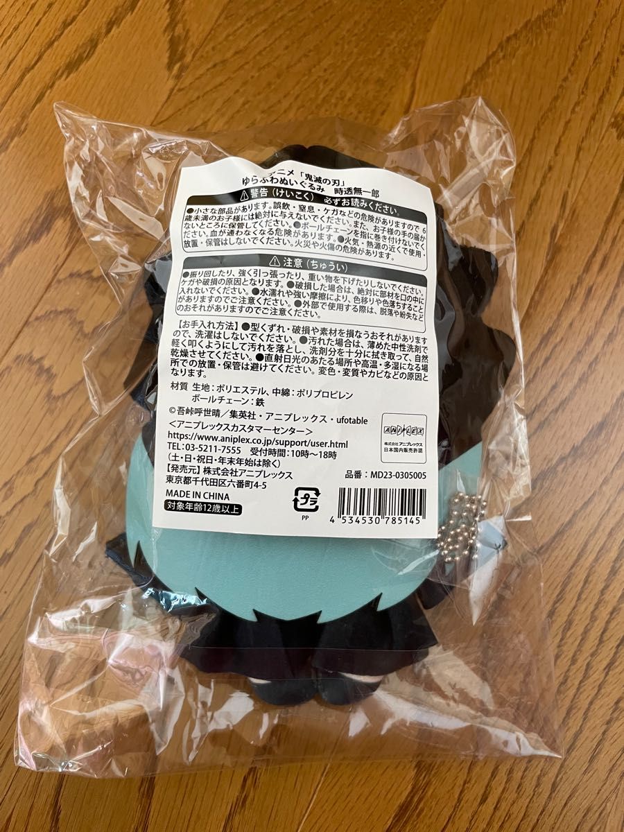 鬼滅の刃 ポップアップショップ〜絆の軌跡〜 ゆらふわぬいぐるみ 鬼滅の刃 ポップアップショップ〜絆の軌跡〜 ゆらふわぬいぐるみ