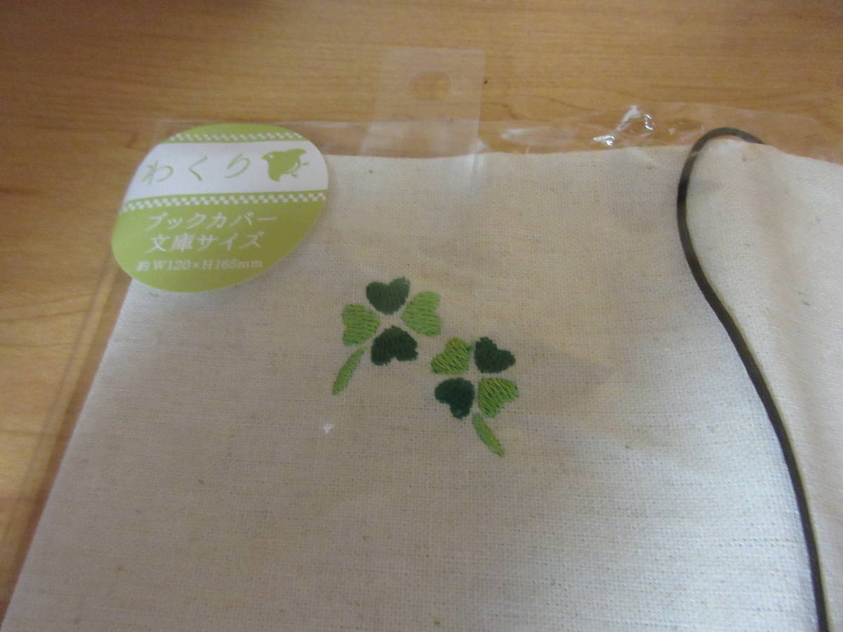 *71631*... library size book cover clover unopened goods 