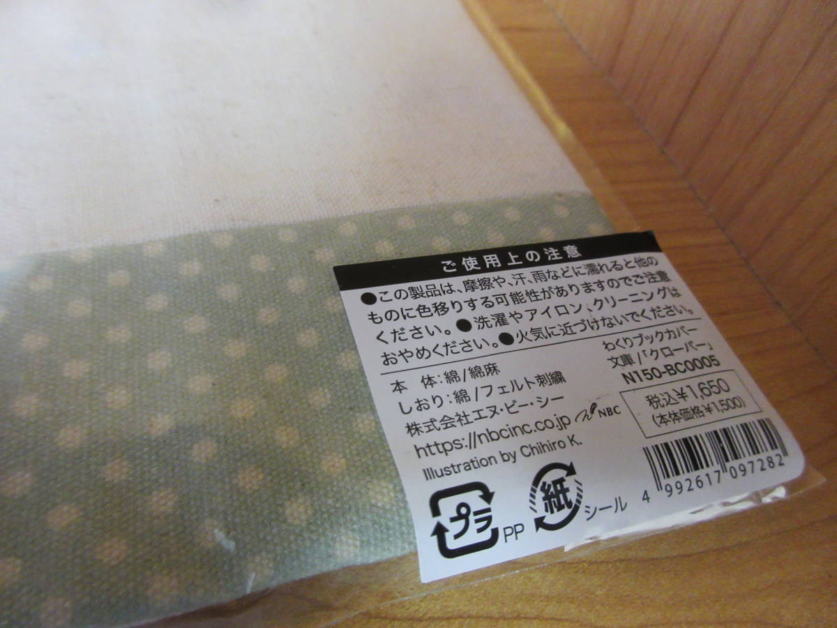 *71631*... library size book cover clover unopened goods 