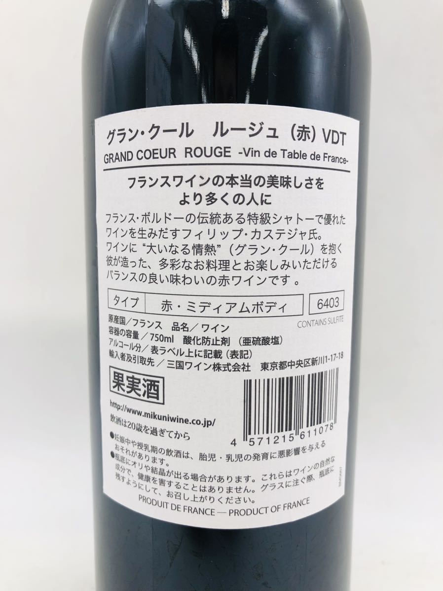 1円〜【未開栓】河村隆一 ワイン 果実酒 2010-2011 750ml 11% グラン