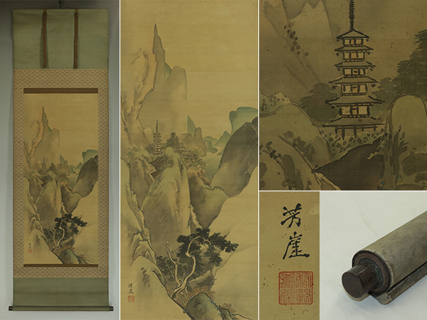 数々のアワードを受賞】 【真作】狩野芳崖【彩色山水】◇絹本◇合箱