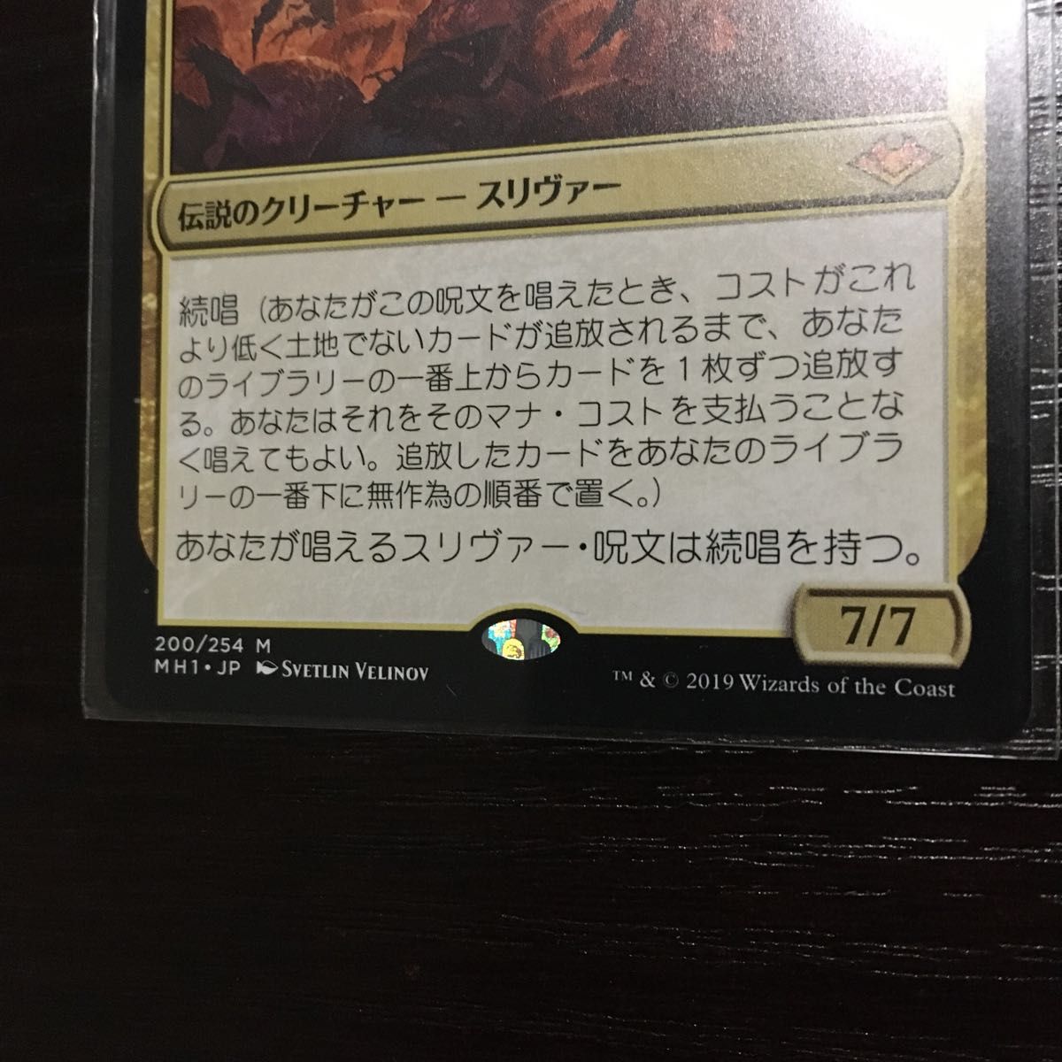 MTG 初祖スリヴァー 日本語 1枚|Yahoo!フリマ(旧PayPayフリマ) MTG 初祖スリヴァー 日本語 1枚|Yahoo!フリマ(旧PayPayフリマ)