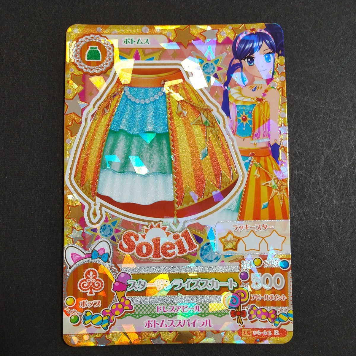 Yahoo!オークション - スターサンライズスカート 15 06-36R Yahoo!オークション - スターサンライズスカート 15 06-36R
